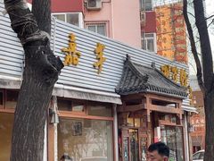 -嘉丰湘菜馆(芳群园店)