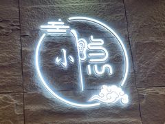 -小隐·采耳头疗spa(环宇城店)