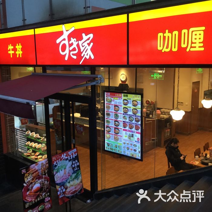 食其家图片-北京快餐简餐-大众点评网