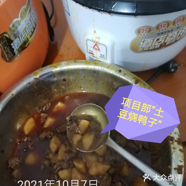 工地：12元【咸烧白】，可续碗，管饱！