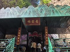 -京东石林峡风景区