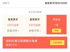 -皇家美孚(阳光100店)