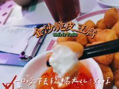 金沙脆皮豆腐-东鑫记港式茶餐厅(南京东路店)