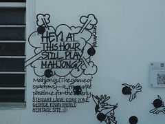 -槟城街头艺术街区