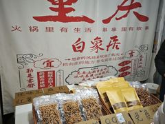 -白象居