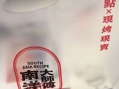 -南洋大师傅(六合龙湖天街店)