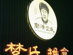 -楚氏正骨推拿按摩院(九水东路店)