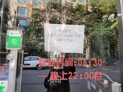 -顺丰面馆(打浦店)