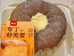 -詹记桃酥(马鞍山万达店)