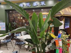 -荷花泰菜(东方新天地店)
