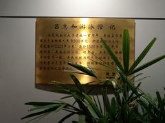 -南京大学游泳馆