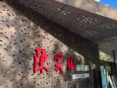 -陈家山荷花公园