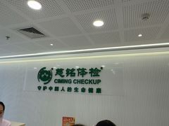 -慈铭体检(洋桥分院)