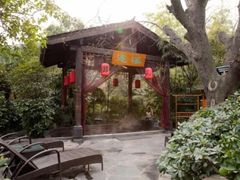 -西安国际创新人才交流中心•药浴温泉