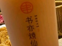 葡萄柚益菌多-书亦烧仙草(汽车西站店)