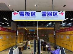 -哈尔滨热雪奇迹