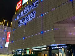 -汇德隆银隆