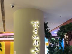 -桂满陇·手作小笼包&江南叫花鸡(中山公园店)