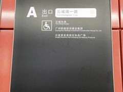 -飞翔公园(地铁站)