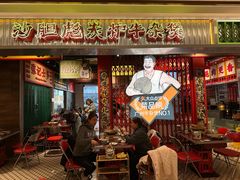 -沙胆彪炭炉牛杂煲(上海日月光广场店)