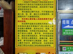 -竹泉农庄·竹筒饭(从化店)