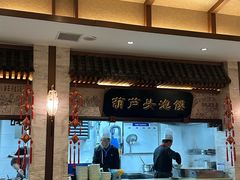 -春发生饭店·非遗(南院门店)