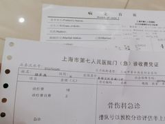 -上海市第七人民医院