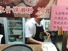 -老西关濑粉(文明路店)