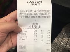 -兰熊鲜奶(西直门凯德mall店)
