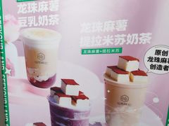 -仙雨林·奶茶鲜果茶(书院巷店)