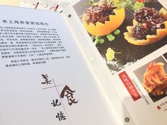 -老上海弄堂菜馆(恒基名人购物中心店)