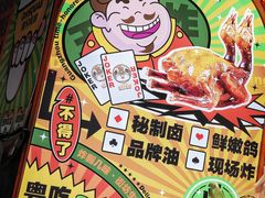 -整只乳鸽GetSQUAB(西华路店)