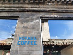 -VOYAGE COFFEE(杨梅竹店)