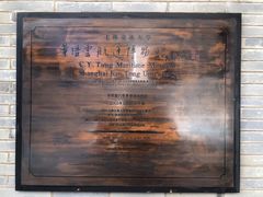 -上海交通大学董浩云航运博物馆