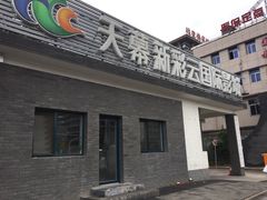 -天幕新彩云国际影城(激光巨幕店)