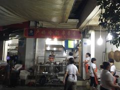 -雲记卢妈冷锅串串(中道街总店)