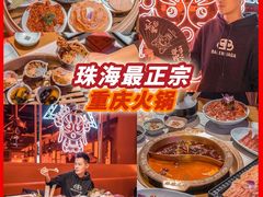 -麻辣英雄重庆火锅(二城广场店)