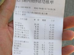账单-北门涮肉·铜锅涮肉(南锣鼓巷店)