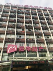 -重庆嘉华妇产医院·妇幼保健