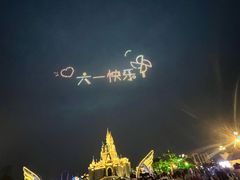 -泉城欧乐堡梦幻世界