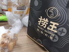 -捞王猪肚鸡火锅(昆山店)
