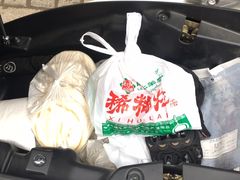 -马志善稀糊爛生熟肉店