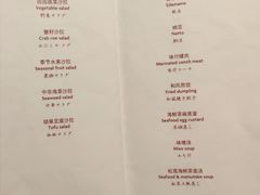 菜单-广州增城保利皇冠假日酒店-玄日本餐厅