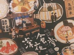 -気楽亭和食料理(气乐亭大世界本店)