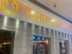 -新石器烤肉(中房金谊广场店)