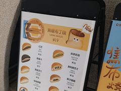 -泽田本家·铜锣烧(TX淮海店)