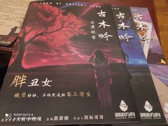 -汇佳桌游剧本咖啡馆(万体馆旗舰店)
