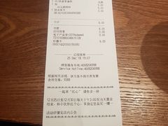 账单-星巴克臻选(海伦中心店)