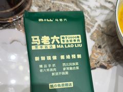 -马老六清真餐厅(雁滩店)