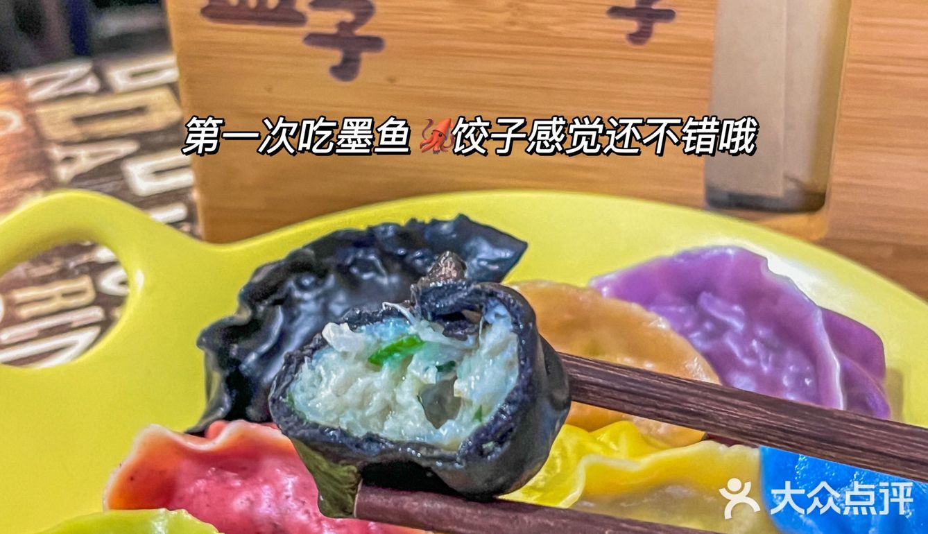 谁没吃过这家饺子🥟店我都会难过的好嘛⁉️